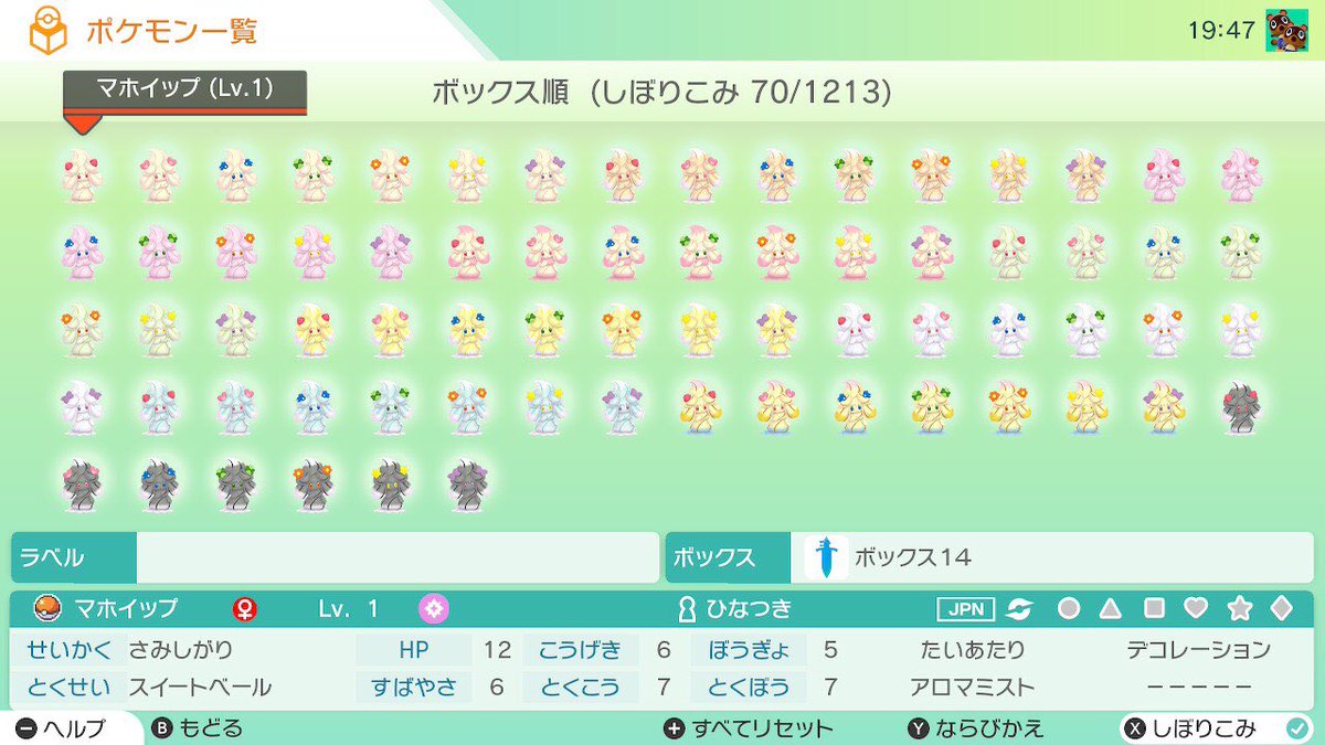 ひなつき 最近twitter始めました フォローしてくれると嬉しいです 白猫プロジェクト ポケモン剣盾 白猫勢と繋がりたい