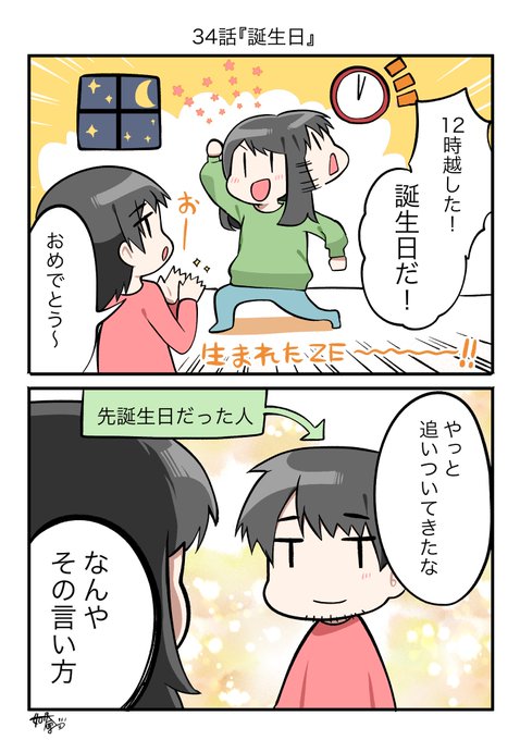 如月命 最強タンクの迷宮攻略 第3巻9 7発売 Makotopannomimi さんのマンガ一覧 ツイコミ 仮 如月命 最強タンクの迷宮攻略 第3巻9 7発売 Makotopannomimi さんのマンガ一覧 ツイコミ 仮