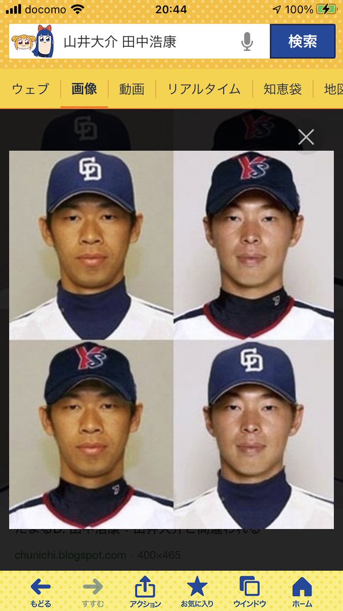 ちひろ Bozu 108 山井大介と田中浩康 T Co K6de6o0p Twitter ちひろ Bozu 108 山井大介と田中浩康 T Co K6de6o0p Twitter