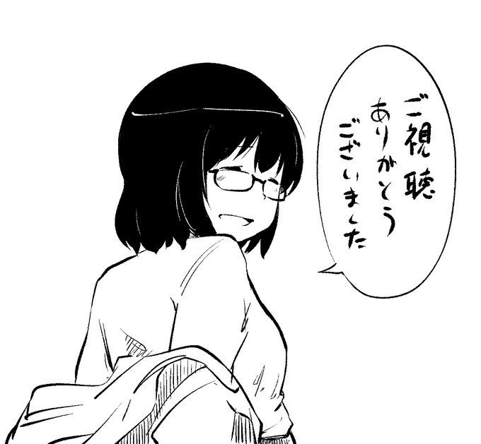 分厚いの楽しい 