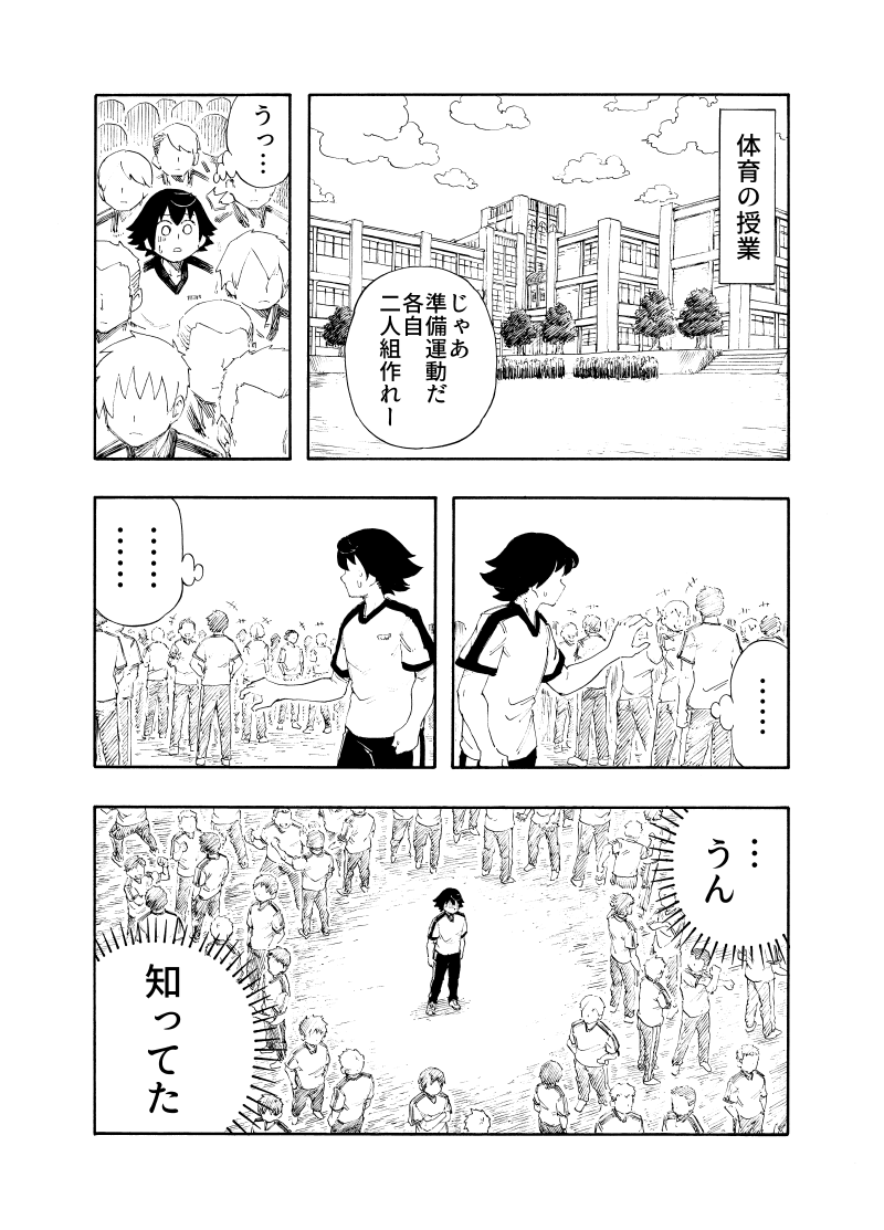 コミュ症の高校生がヒーローになる話
『ELEKID -エレキッド-』
(第2話)ファーストコンタクト(3/6) 