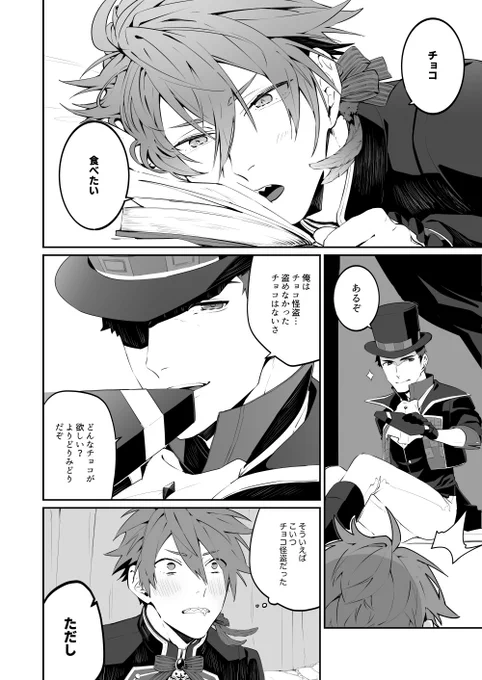 パバステ2で展示した信握(怪盗×ゴシック)の漫画もパスワードがわかれば暫く閲覧できるので何回でも読んでください～!
※前に発行した本の再録ではありません
【https://t.co/y2xqPiWwDO】 