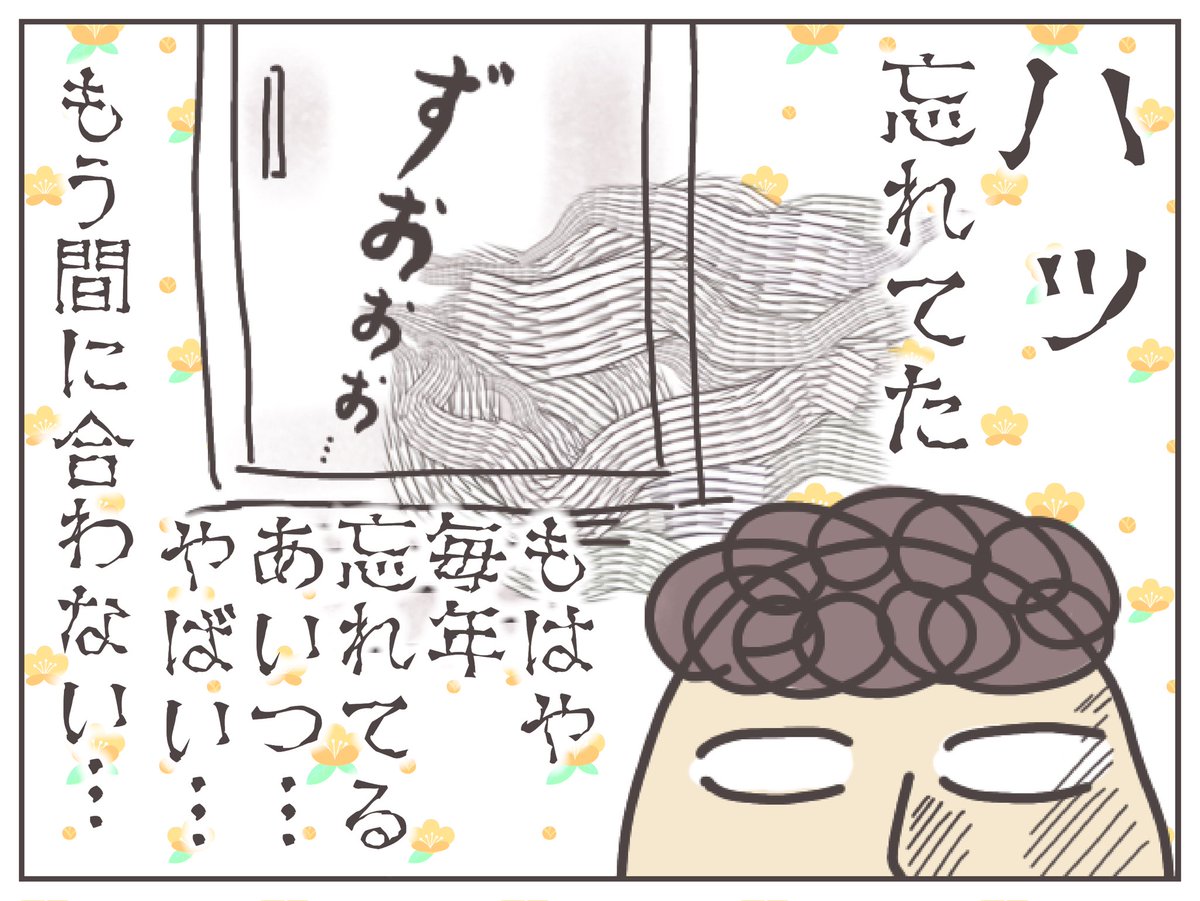 今年も忘れてた……まだ冬気分だから……

4年経ってみて、結局どんな雛人形がよかったのか?振り返ってみました。
https://t.co/nsZOohFX8n
#ババアの漫画 #育児漫画 