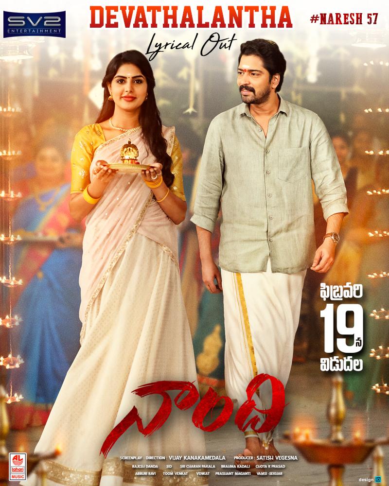 telugu_films's tweet photo. Here's the #Devathalantha lyrical song from #Naandhi βοΈβ€΅οΈ
βΆοΈhttps://t.co/pkb6jUPHDC
Plug your headset & Enjoy the blissful melody!β€οΈπ§
@allarinaresh #NavamiGayak @vijaykkrishna
@SatishVegesna @varusarath5
#NaandhiFromFeb19 https://t.co/6NM8CMzvei