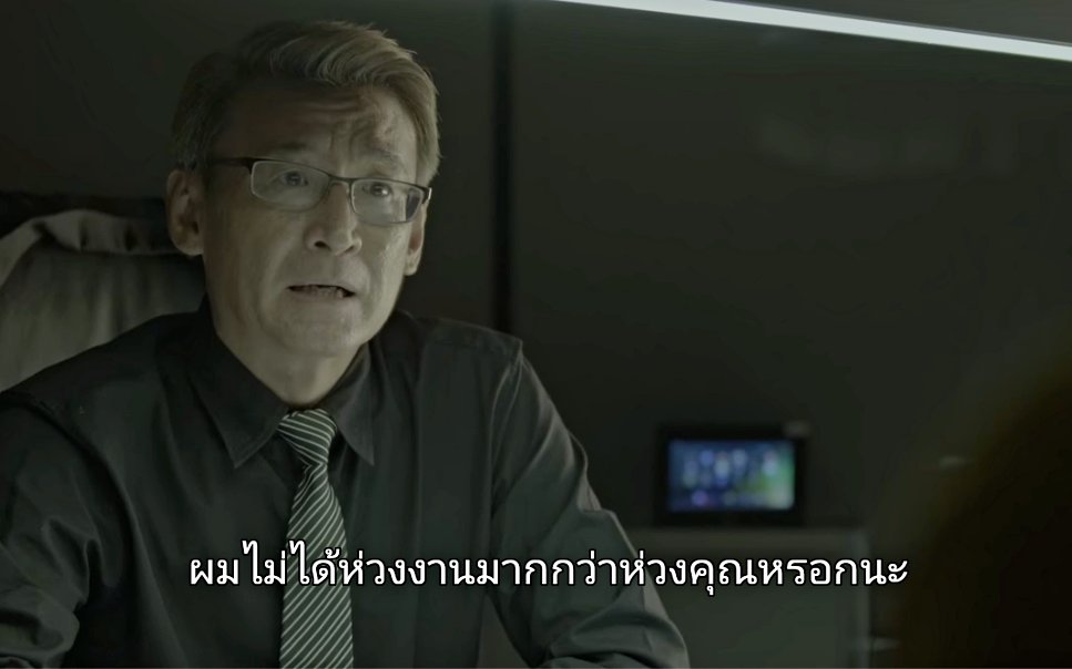 อันนี้สยอง ผชคนนึงเป็นพนงออฟฟิศ ขยันทำงานมาก เลิกงานไปหาหมอแล้วเจ้านายโทรเรียกให้ไปทำโปรเจคดึกก็ไป แต่ทีนี้ตอนกลับไปเกิดอุบัติเหตุ ตายไม่รู้ตัว แล้ววิญญาณก็ไปโผล่ที่ออฟฟิศต่อหน้าเจ้านายเพื่อนร่วมงาน แต่เจ้านายดันไม่ยอมบอกว่าเขาตายแล้ว เพื่อให้เขาทำงานต่อ