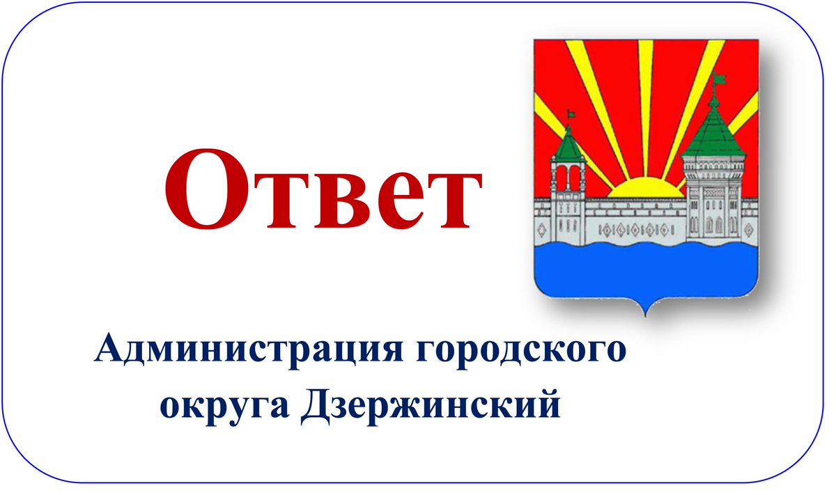 Сайт администрации дзержинского московской области
