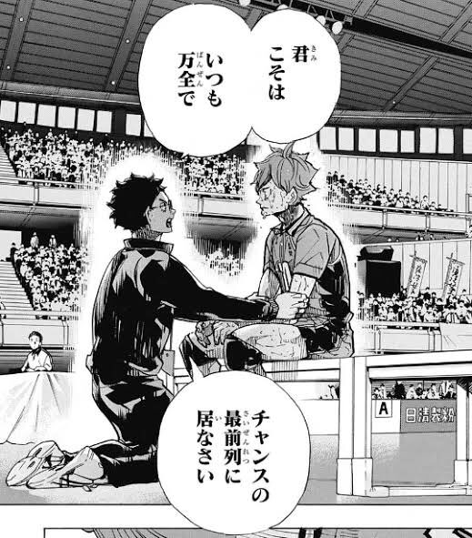 ハイキュー「#一番為になったアニメから学んだこと ハイキュー史上最高の言葉だと思ってる。武ち」ちくわの漫画