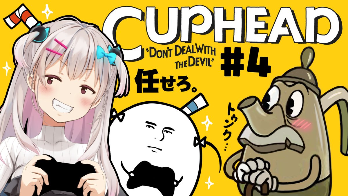 本日23:00ごろから!サクサク進めていきます✌️(意気込み
よろしくお願いします!

【Cuphead】ふたつのカップよ、暴れまわれ!!#4【えれっと・なつめえり】 https://t.co/zmd0jxDVCK 