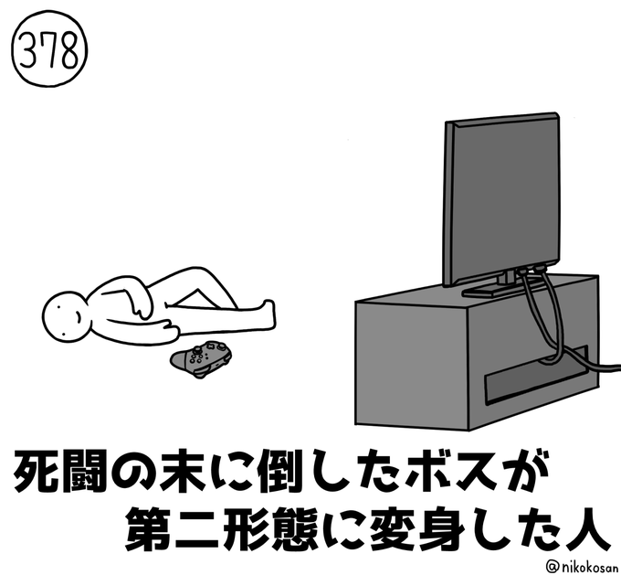 回復全部使い切ったのに #255の人 