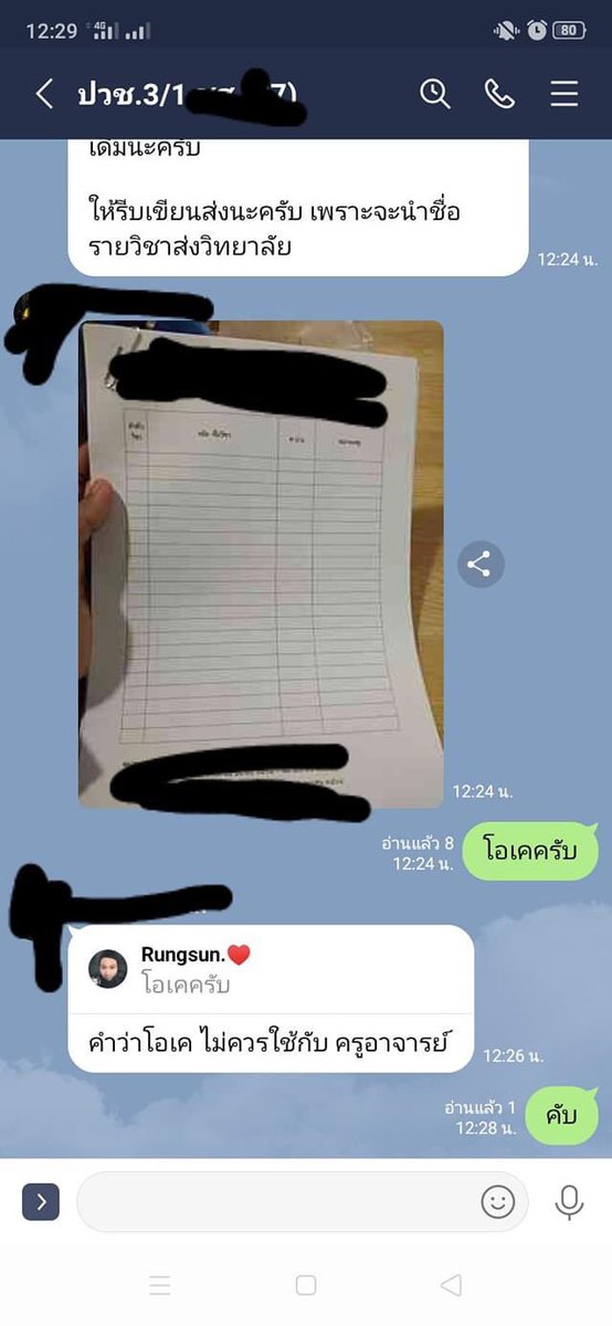 ได้เลยพส