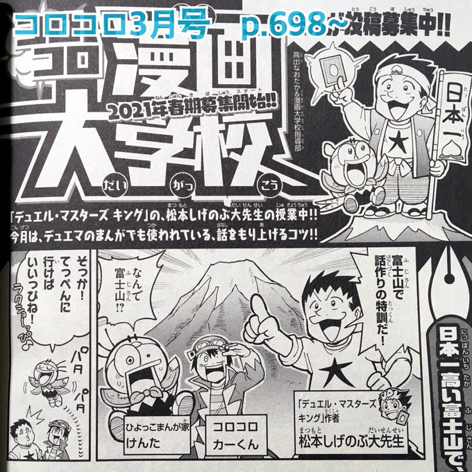 高出なおたかex 6 28単行本発売 Nyangororon さんのマンガ一覧 古い順 3ページ ツイコミ 仮 高出なおたかex 6 28単行本発売 Nyangororon さんのマンガ一覧 古い順 3ページ ツイコミ 仮