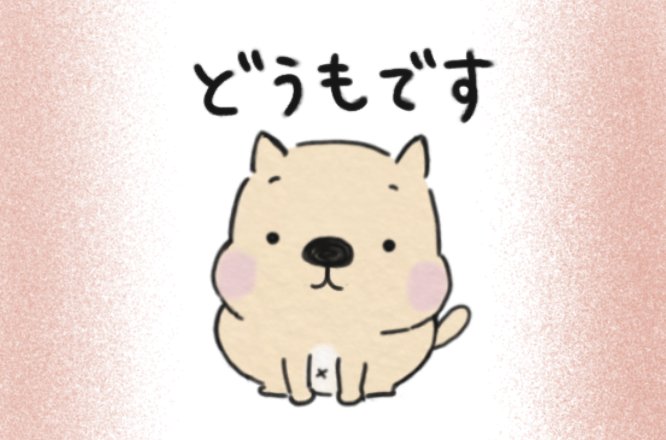 挨拶って大事だよねのtwitterイラスト検索結果 挨拶って大事だよねのtwitterイラスト検索結果