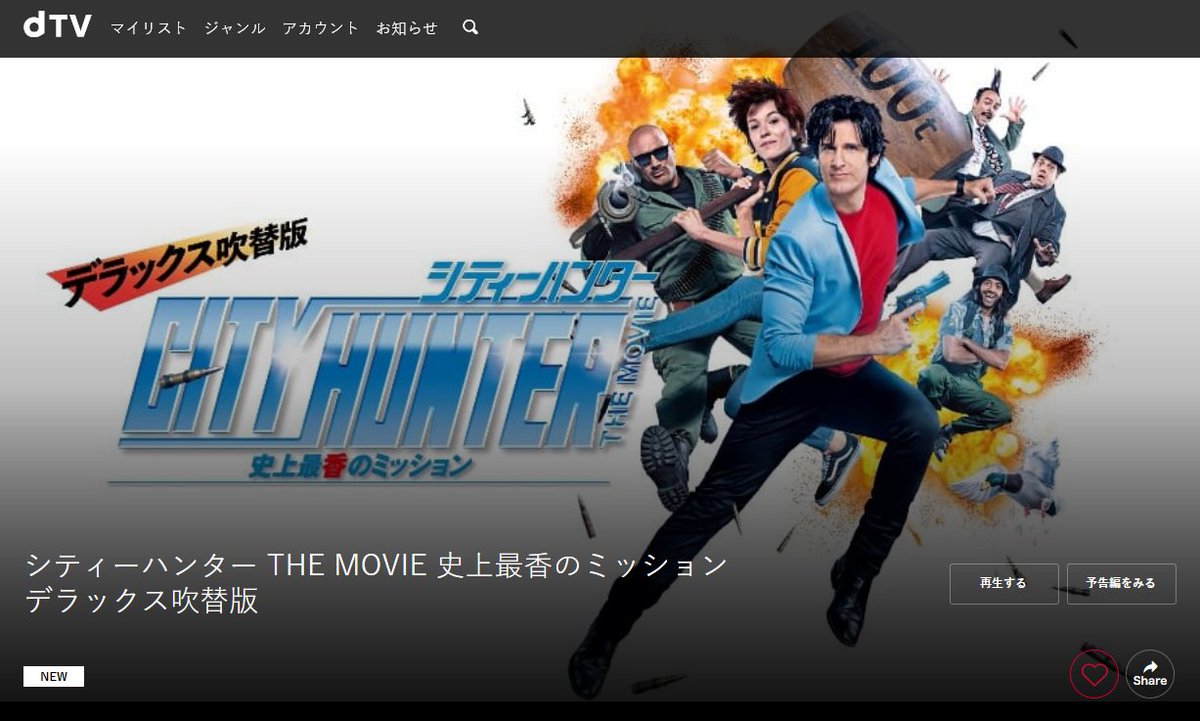 エンジェル ハート 続編 最新情報まとめ みんなの評価 レビューが見れる ナウティスモーション エンジェル ハート 続編 最新情報まとめ みんなの評価 レビューが見れる ナウティスモーション
