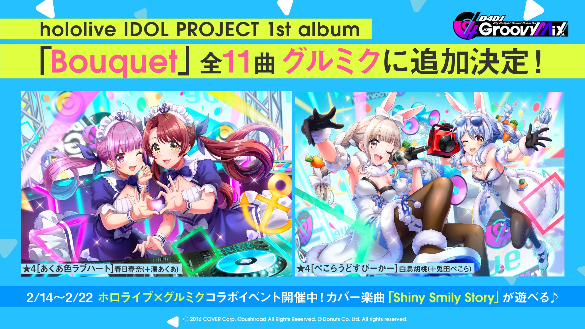 D4DJ Groovy Mix（ #グルミク ）公式 on X: 