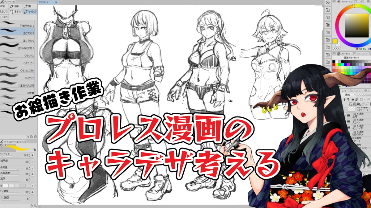 10時からのんびりキャラデザ考えます。JKプロレスがいいな～～
【お絵かき】キャラデザ考えようのお絵描き雑談【作業】 https://t.co/BX5lajJGCT @YouTubeより 