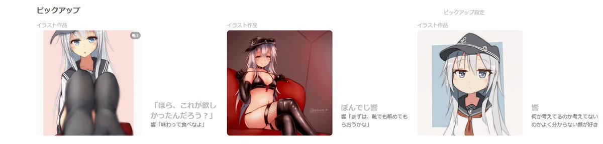 しぶのピックアップ
いつもテキトーに選んでたんだけど、これ普段着とボンデージ姿並べたら結構エロいのではなかろうか 