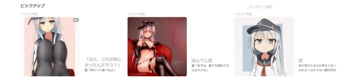 しぶのピックアップ
いつもテキトーに選んでたんだけど、これ普段着とボンデージ姿並べたら結構エロいのではなかろうか 