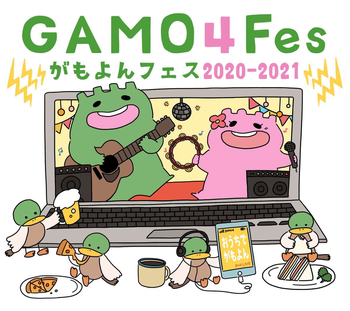 gamoyon_fes's tweet photo. ⚡️「GAMO4fes.2020-2021」https://t.co/pxamp8jrKa
☝️今年の情報まとめ🗒

📣2/22(月)〜28(日)
1週間連続オンライン開催🙌
全70組が出演します‼️

YOUTUBE LIVEより無料配信ライブ📺
▷https://t.co/utVIBLmcMx

【Official Web Site】https://t.co/iGkFFc8j1N

#がもよんフェス #おうちでがもよん https://t.co/BbUeGHDze5