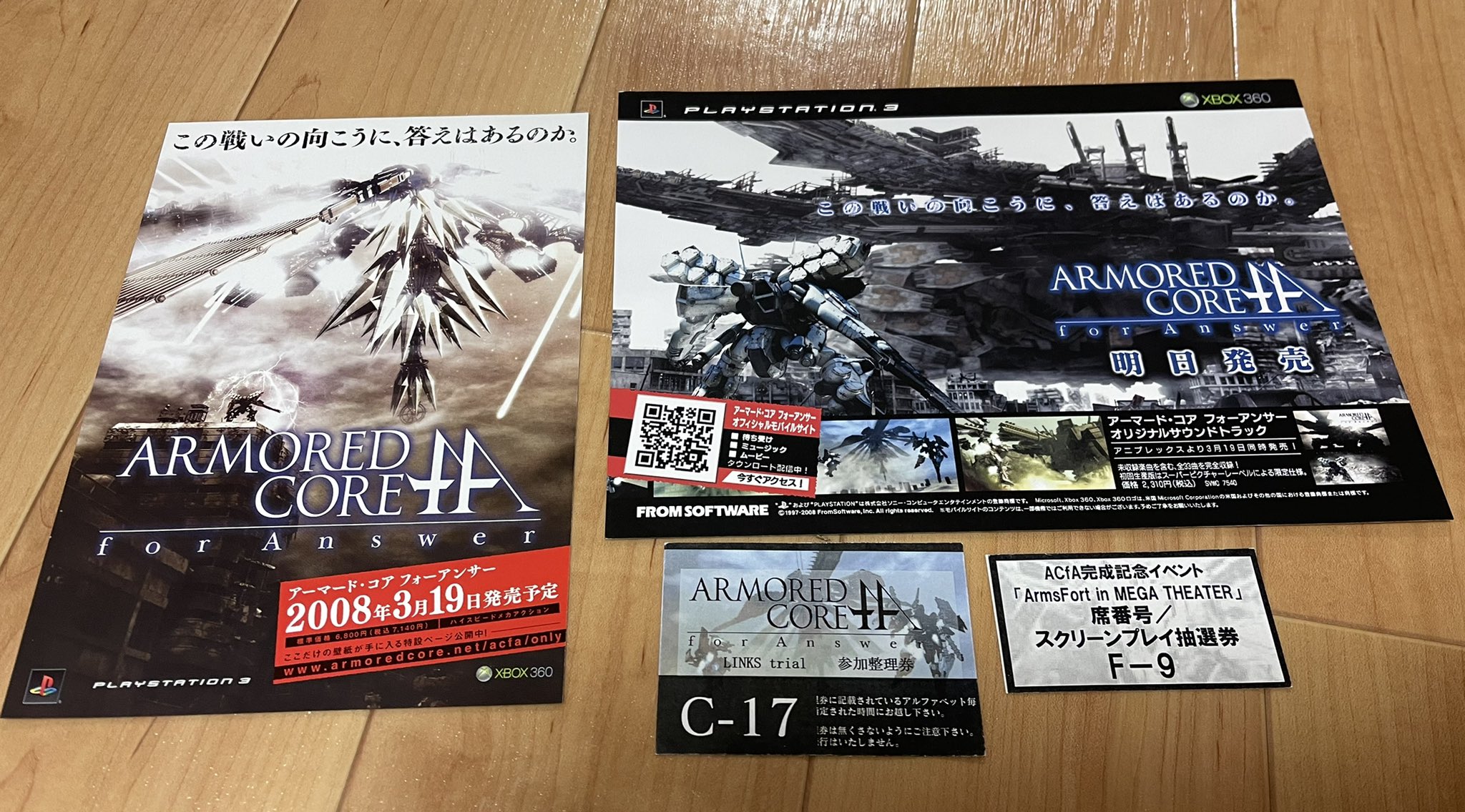 19 押し入れ整理してたら出てきた Acfa発売前の試遊イベントでもらった展示パネルやチラシ 整理券 08年発売 13年前 だと アーマードコア Acfa