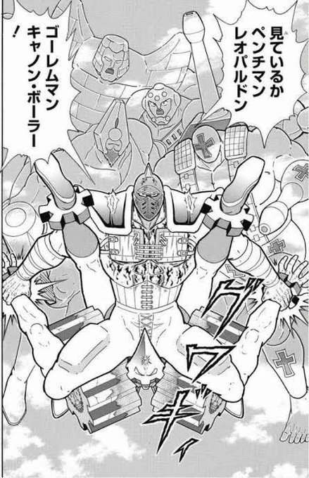 キン肉マン 今連載してるキン肉マンに追いつきたいんだけど でもなぁ速報