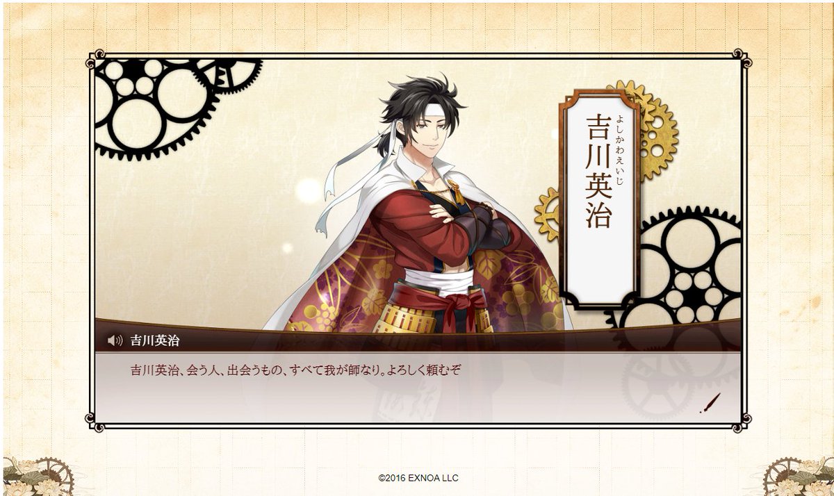 始めました。初めの方はオダさくさんにしました。よろしくお願いします 