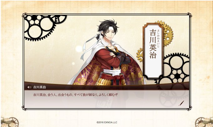 始めました。初めの方はオダさくさんにしました。よろしくお願いします 