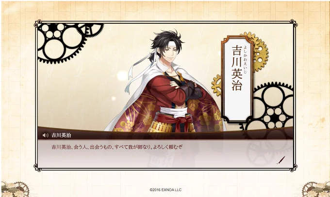 始めました。初めの方はオダさくさんにしました。よろしくお願いします 