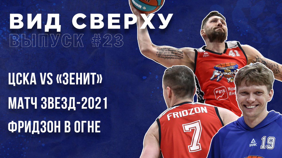 Вид Сверху tweet media