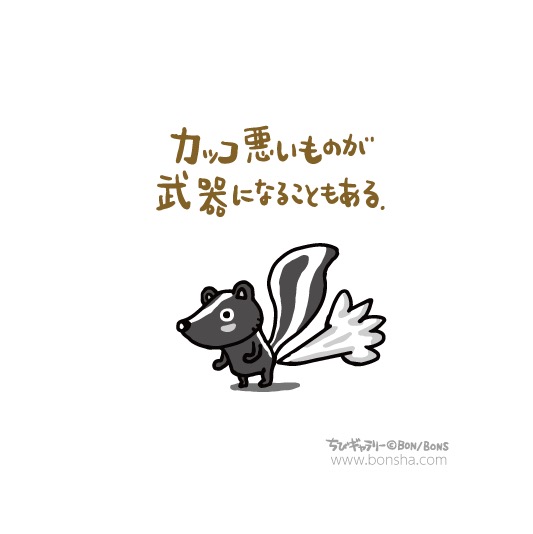 ヤママヤー 超獣gigaさん がハッシュタグ ちびギャラ をつけたツイート一覧 1 Whotwi グラフィカルtwitter分析