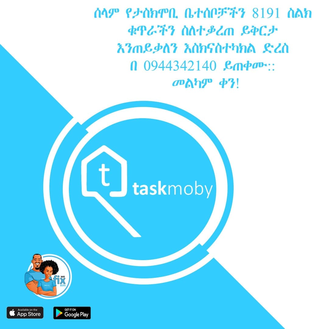 taskmoby's tweet photo. ይቅርታ እንጠይቃለን:: መልካም ቀን!
We apologize for this. Have a great day!
#africa #handyman #twitter #app #taskmoby https://t.co/uSYBpe6oRS