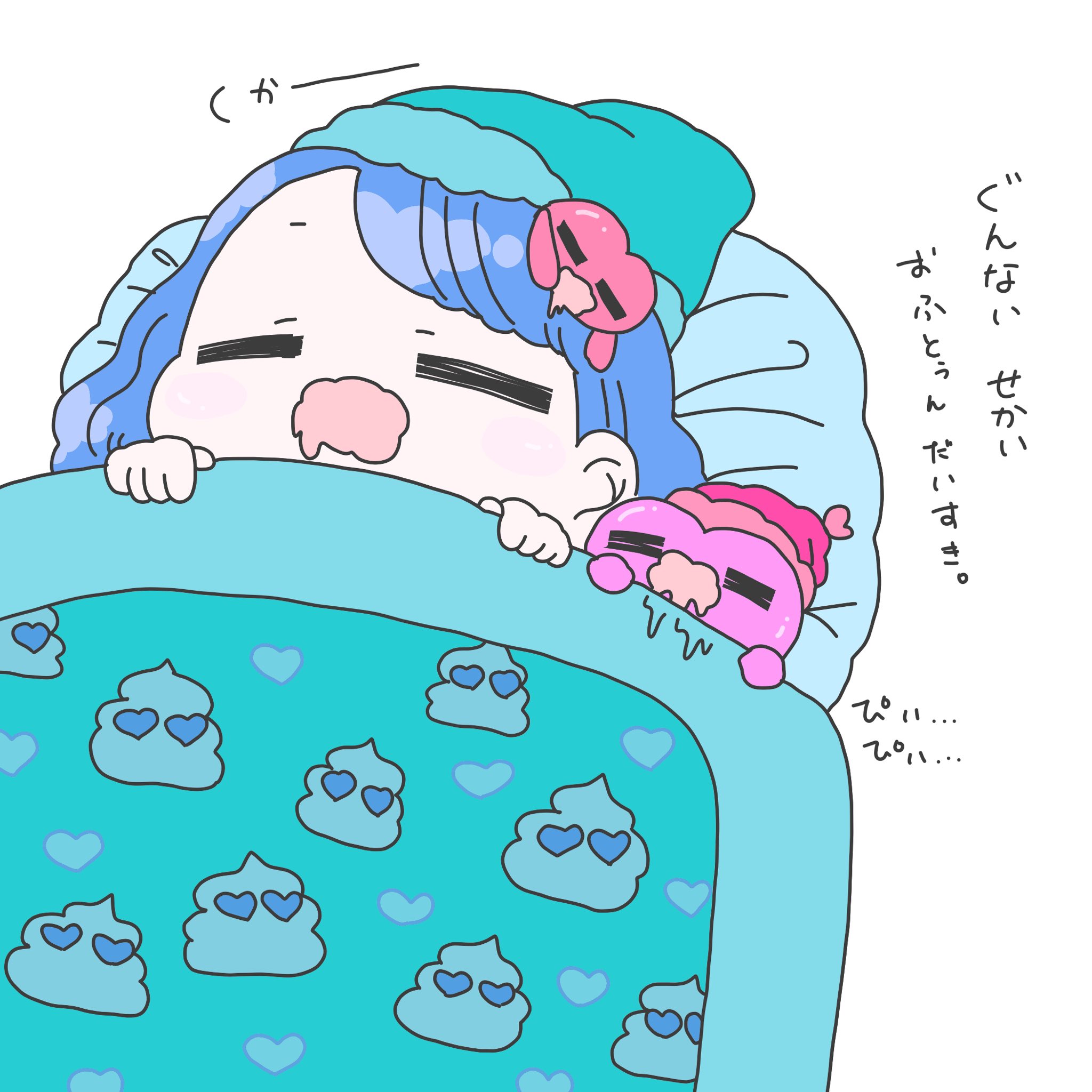 はんぱにえ 3 26下北沢でます 在 Twitter 上 おやすみせかい 寝る ゆるいイラスト かわいいイラスト イラスト T Co 2auehj0jee Twitter