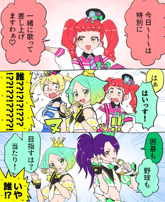 ツヨキ!洗心♡カッキンBUDDY 