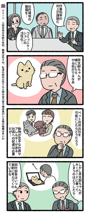 悪の秘密結社ネコ その67 #悪の秘密結社ネコ 