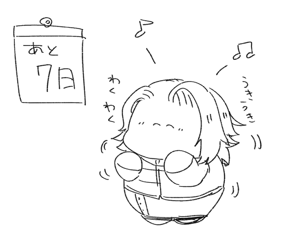 もちがおじいちゃんの家(ない)に引っ越すまであと7日…だと…??? 