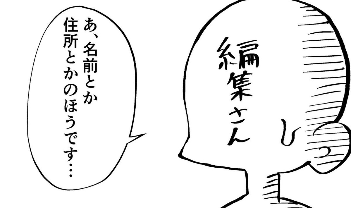 打ち合わせで恥ずかしかったこと

#イラスト #4コマ漫画 #漫画家志望 
#マンガが読めるハッシュタグ 