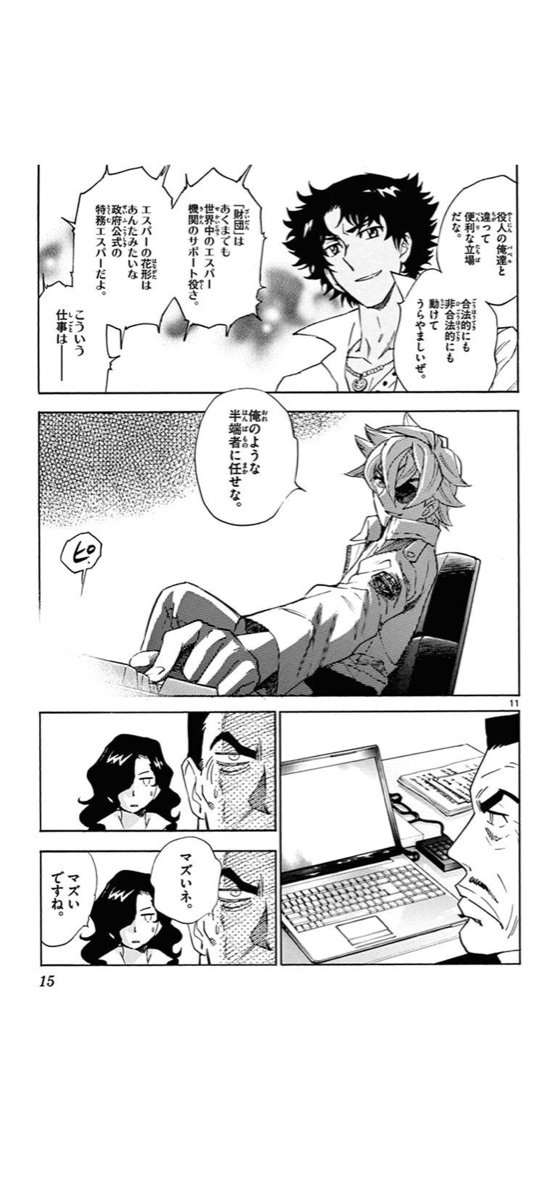 フジ 公開用 絶対可憐チルドレン連載600回おめでとうございます 少佐が主役のスピンオフアニメ The Unlimited 兵部京介 のキャラ ノーマルでもエスパーでもない半端者アンディ ヒノミヤも本編にちょこちょこ出てくるしめちゃくちゃかっこいいよ編