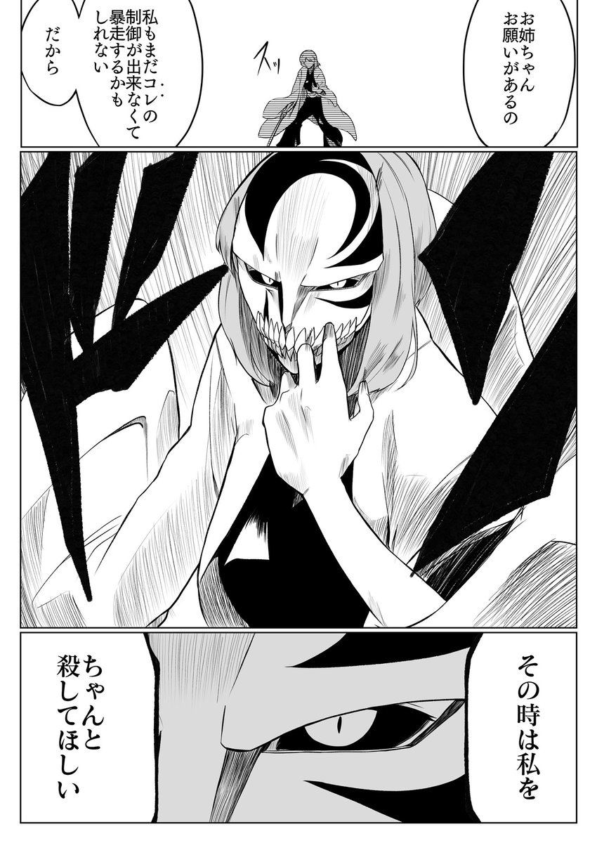 そら西住流勘当されるわ。 