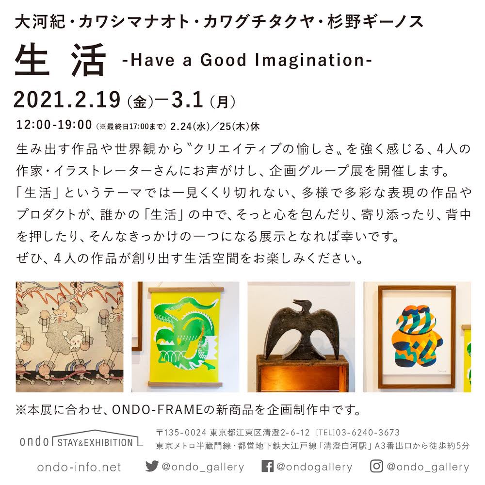 「Bondage / Grain / Seaweed
クレヨンで描いています
ぜひ」|杉野ギーノスのイラスト