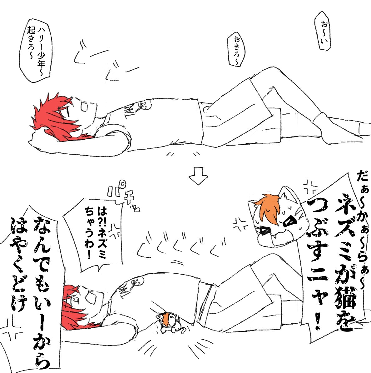 # 一番目にリプきたキャラを幼児化し二番目にリプきたキャラにだっこさせる
ショタ化したハリー(人間体)をニャトランが抱っ………… 