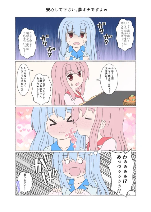 寒波を吹き飛ばすくらいイチャイチャしてほしい
#琴葉茜 #琴葉葵 