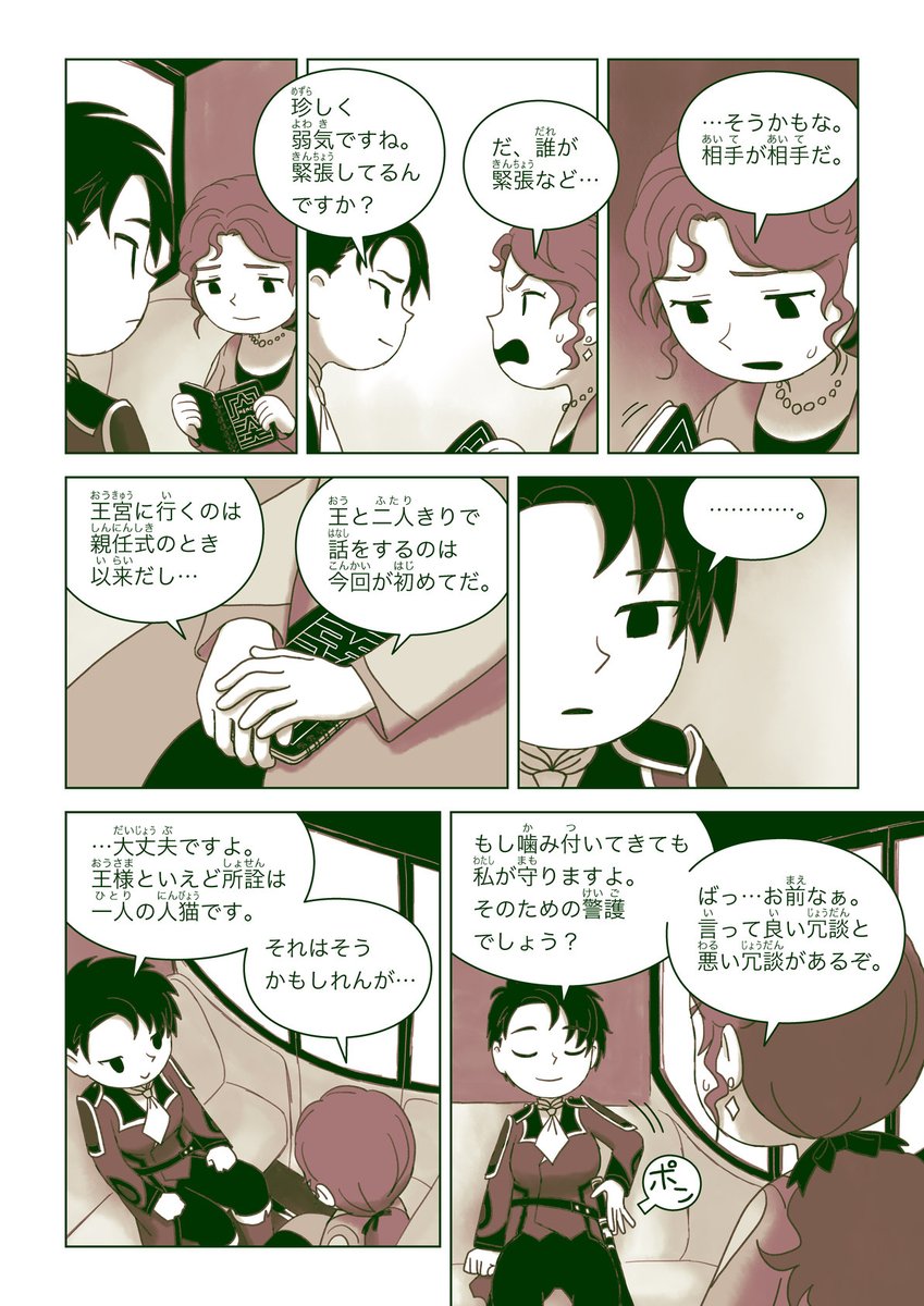 第4話❹ 
