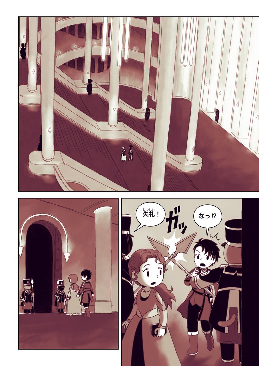 第4話❹ 