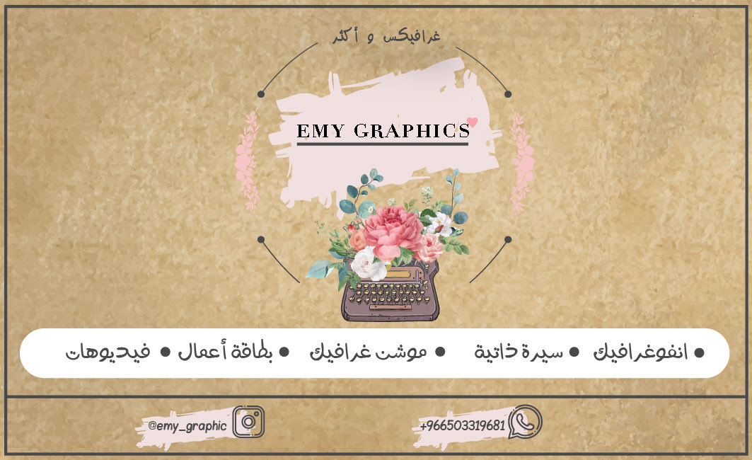 تصاميم ابداعية شكراََ ❤️   emy_graphic