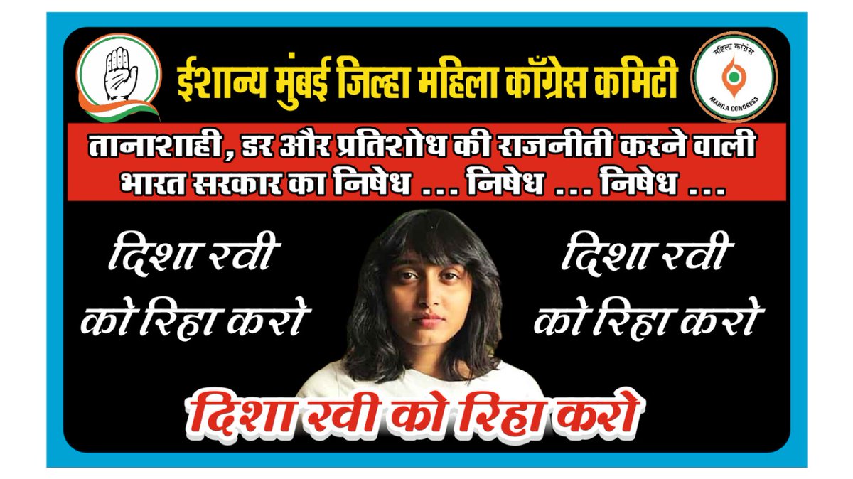 DrAjantaaYadav's tweet photo. #releasedisha https://t.co/a9QeVOBwKa