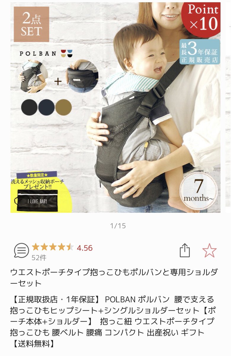 ゆるっ子 1y0m めっちゃ助けられてます 背中クロスするタイプの わりと簡易な 抱っこ紐 を持っていて 肩が辛くなってきたのでメイン抱っこ紐にするつもりでミアミリーのを買いました 確かにかさばりますが 逆に嵩張って困った場面はまだないです