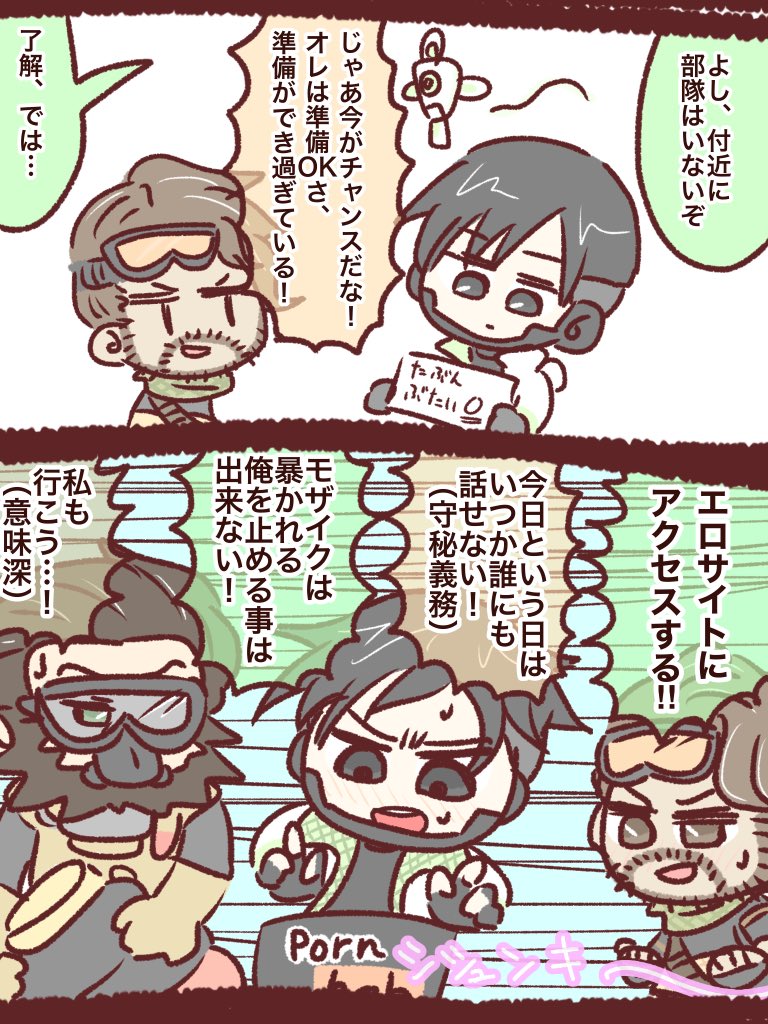 Apexイラスト もしapexキャラが思春期だったら お前には理性が備わ おッおッお なんて握力だッッッの漫画