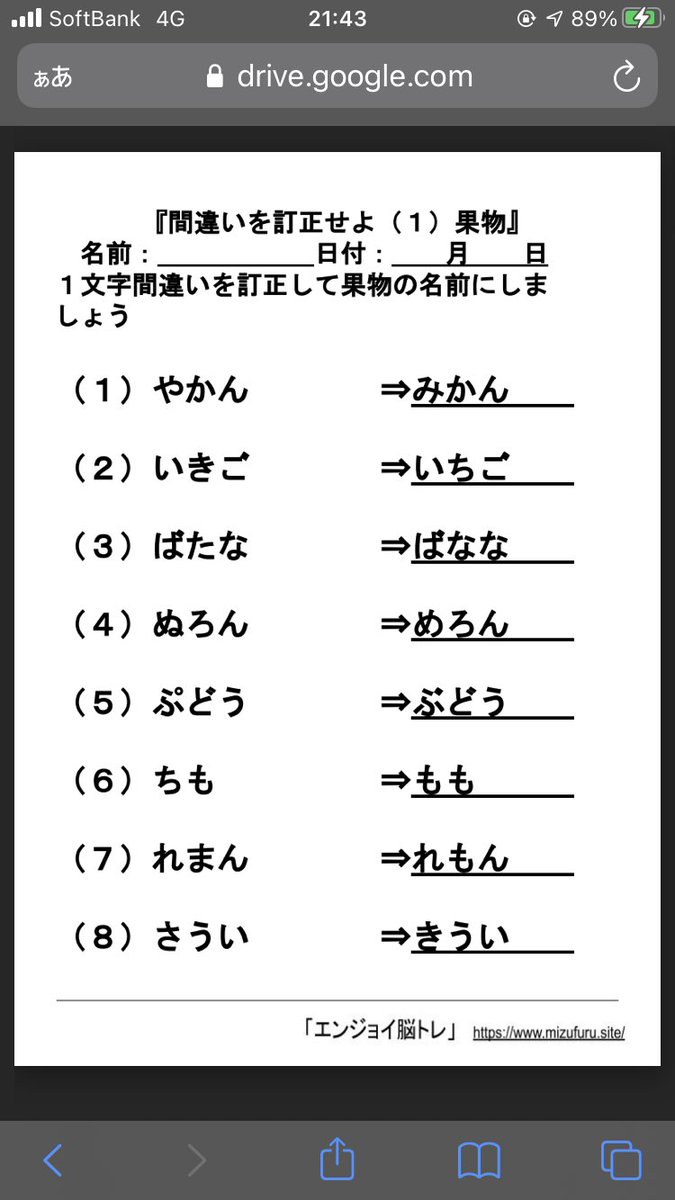 ふるむら 脳トレ作業療法士 Outputer Gogo Twitter