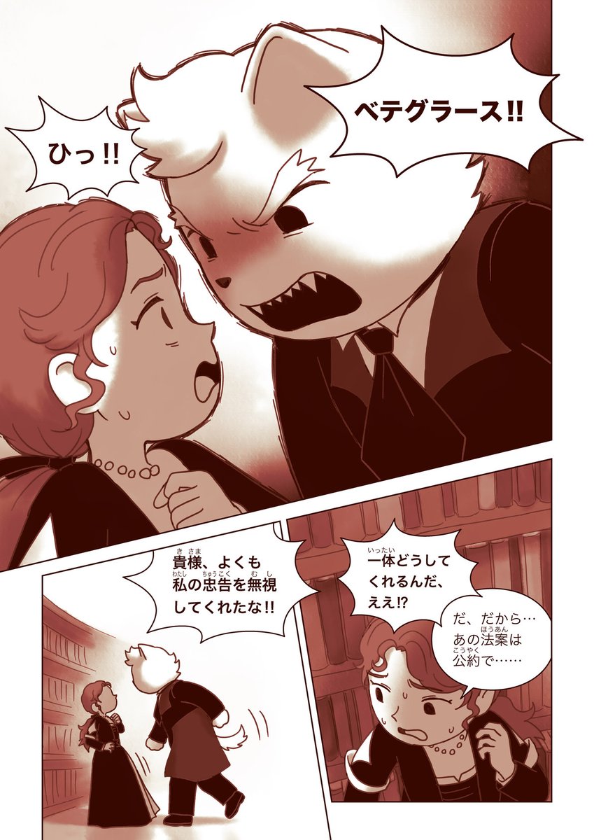 第4話❽ 