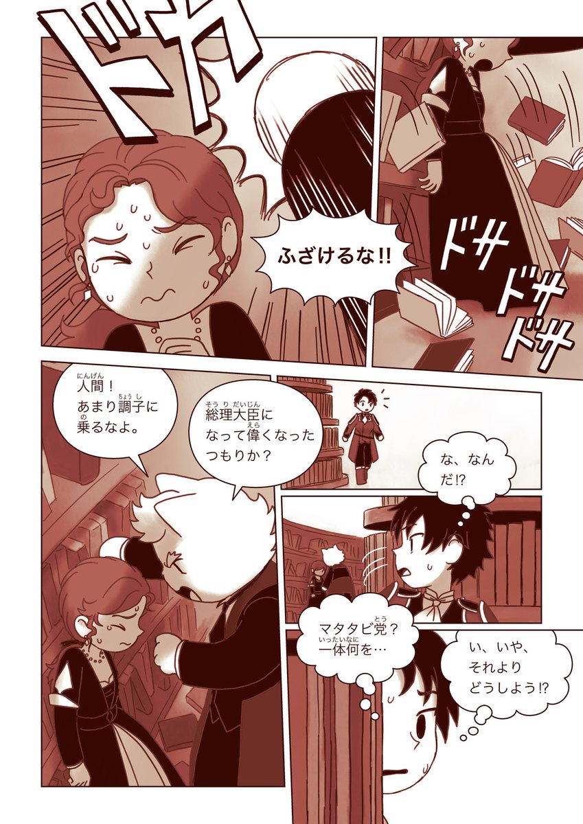 第4話❽ 