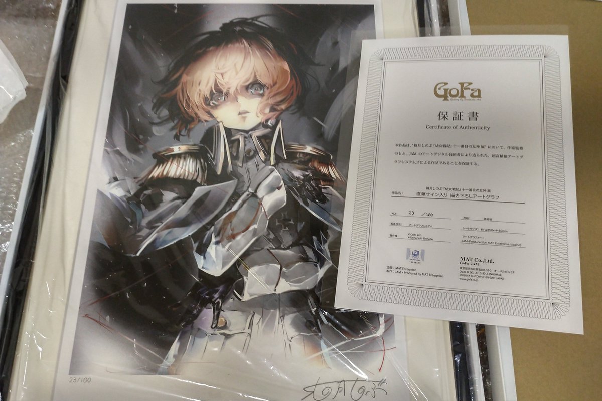 ポスターフレーム 幼女戦記 直筆サイン入り描き下ろしアートグラフ